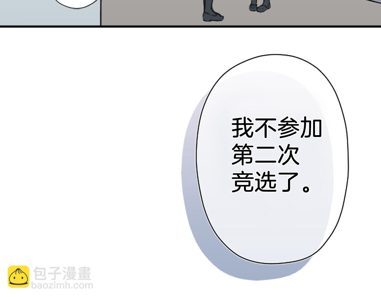 🍸公主的世界不需要王子 番外9 美好瞬间 第8页