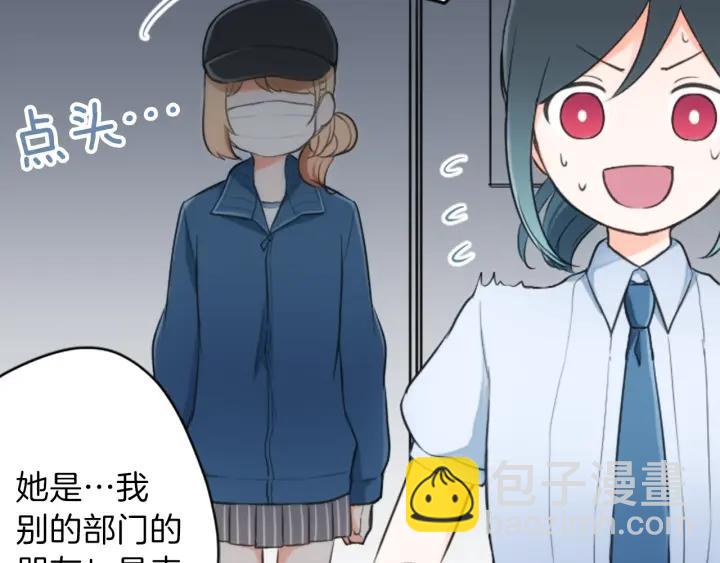 🍸公主的世界不需要王子 第21话 畏惧和本意 第11页