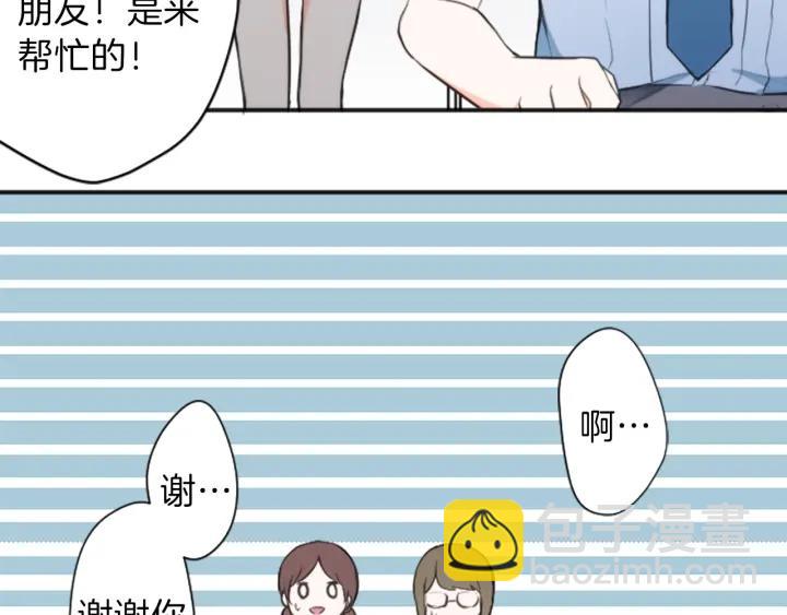 🍸公主的世界不需要王子 第21话 畏惧和本意 第12页