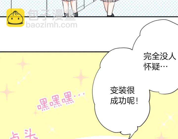 🍸公主的世界不需要王子 第21话 畏惧和本意 第15页