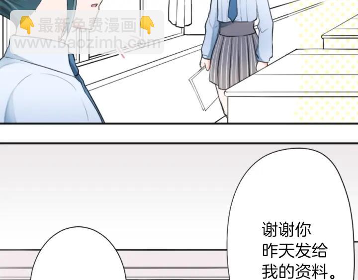 🍸公主的世界不需要王子 第21话 畏惧和本意 第20页
