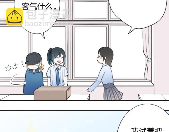 🍸公主的世界不需要王子 第21话 畏惧和本意 第21页