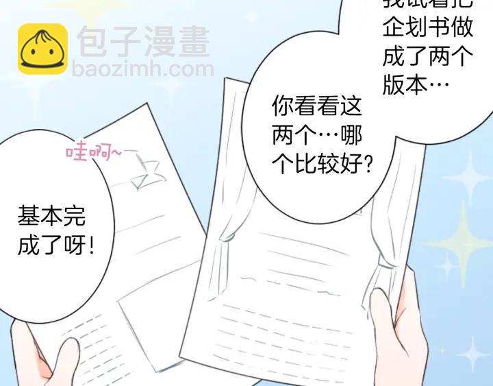 🍸公主的世界不需要王子 第21话 畏惧和本意 第22页