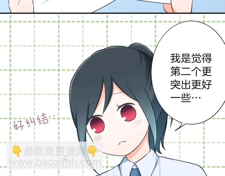 🍸公主的世界不需要王子 第21话 畏惧和本意 第23页