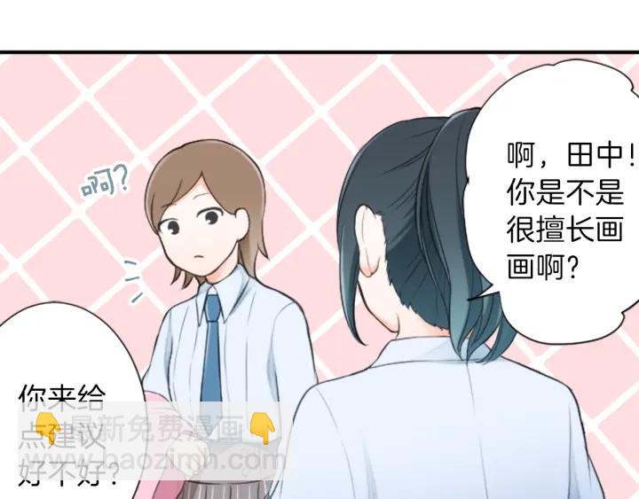🍸公主的世界不需要王子 第21话 畏惧和本意 第25页