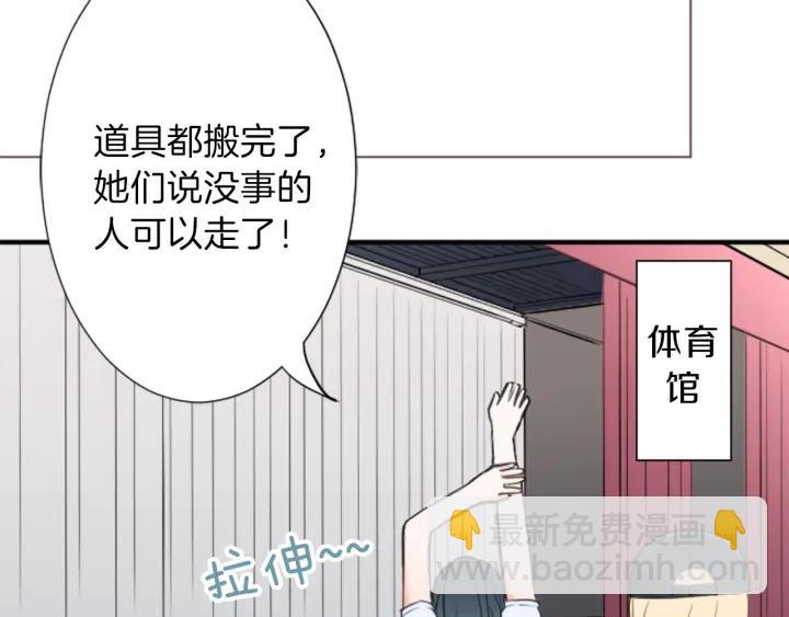 🍸公主的世界不需要王子 第21话 畏惧和本意 第30页