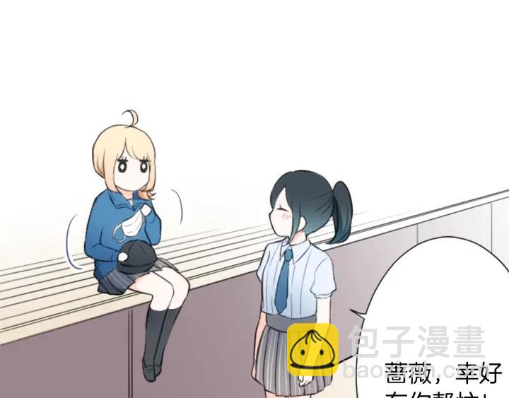 🍸公主的世界不需要王子 第21话 畏惧和本意 第32页