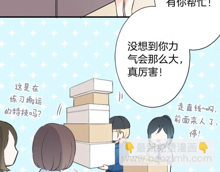 🍸公主的世界不需要王子 第21话 畏惧和本意 第33页