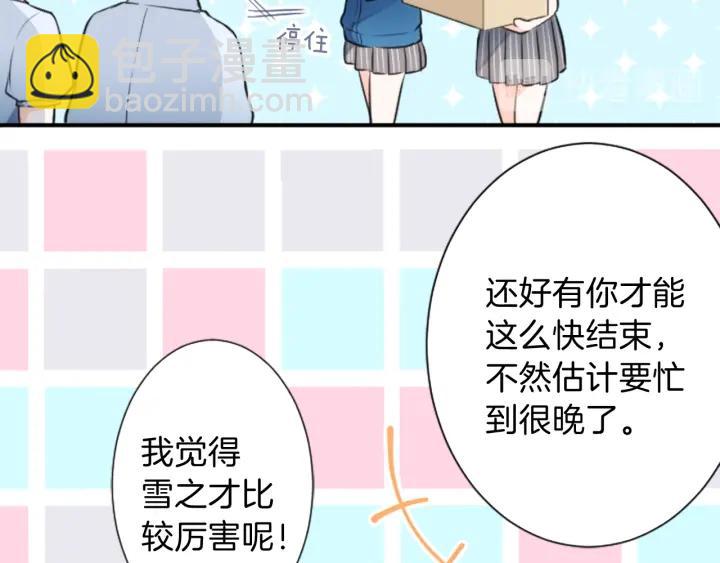 🍸公主的世界不需要王子 第21话 畏惧和本意 第34页