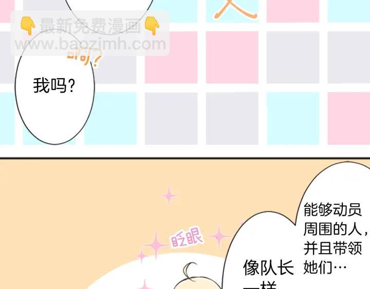 🍸公主的世界不需要王子 第21话 畏惧和本意 第35页