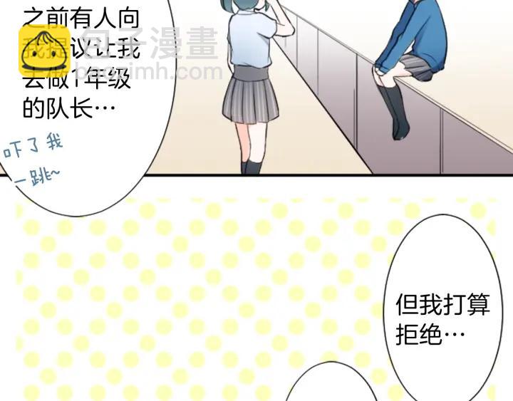 🍸公主的世界不需要王子 第21话 畏惧和本意 第37页
