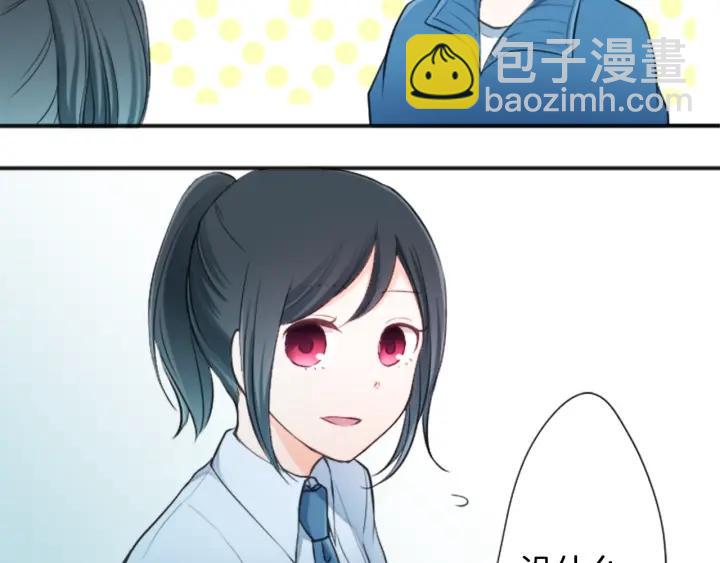 🍸公主的世界不需要王子 第21话 畏惧和本意 第39页