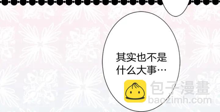 🍸公主的世界不需要王子 第21话 畏惧和本意 第42页
