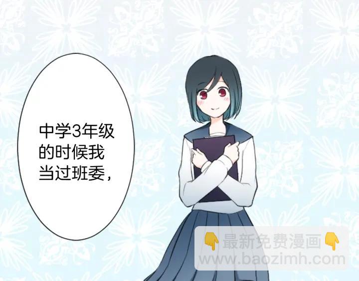 🍸公主的世界不需要王子 第21话 畏惧和本意 第43页