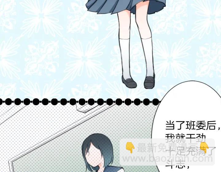 🍸公主的世界不需要王子 第21话 畏惧和本意 第44页