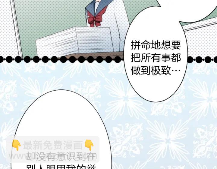 🍸公主的世界不需要王子 第21话 畏惧和本意 第45页