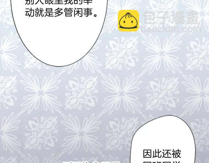 🍸公主的世界不需要王子 第21话 畏惧和本意 第46页