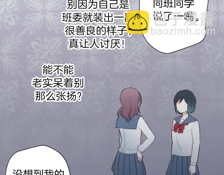 🍸公主的世界不需要王子 第21话 畏惧和本意 第47页