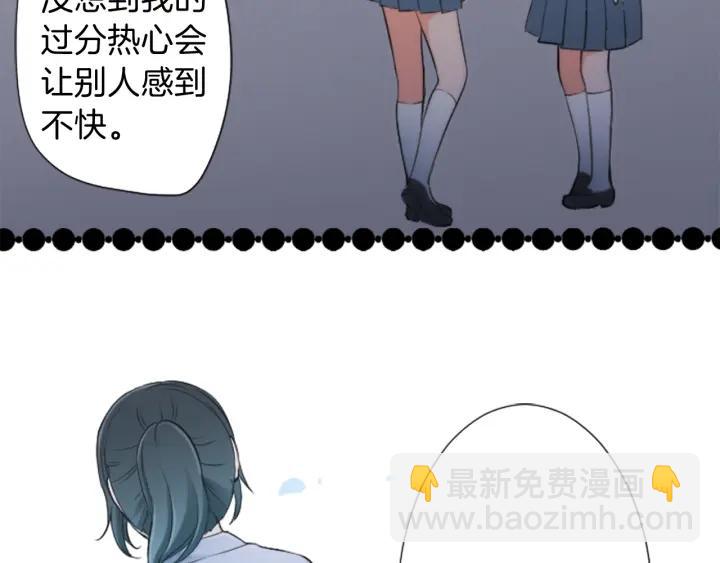 🍸公主的世界不需要王子 第21话 畏惧和本意 第48页