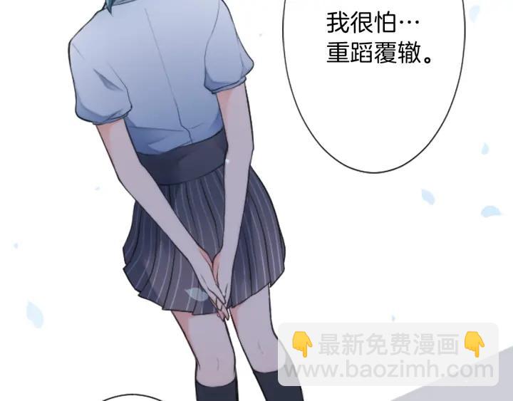 🍸公主的世界不需要王子 第21话 畏惧和本意 第49页