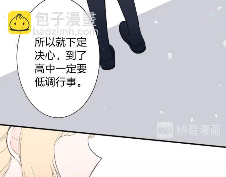 🍸公主的世界不需要王子 第21话 畏惧和本意 第50页