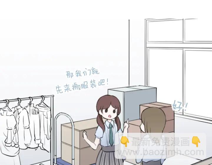 🍸公主的世界不需要王子 第21话 畏惧和本意 第6页