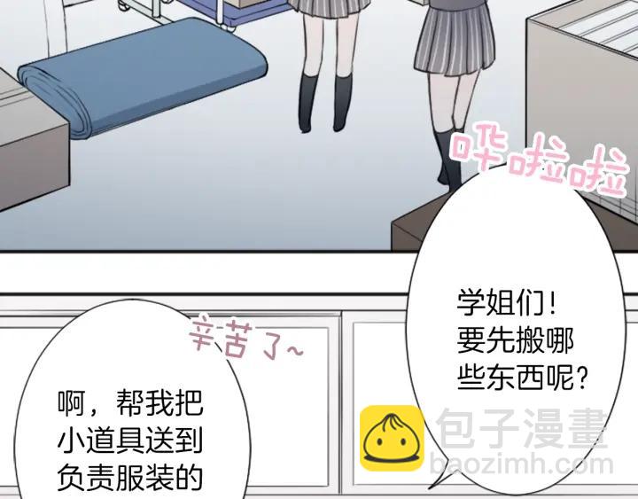 🍸公主的世界不需要王子 第21话 畏惧和本意 第7页