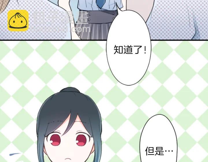 🍸公主的世界不需要王子 第21话 畏惧和本意 第9页