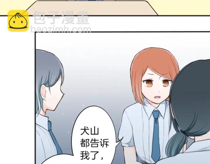 🍸公主的世界不需要王子 第23话 传言与真相 第18页