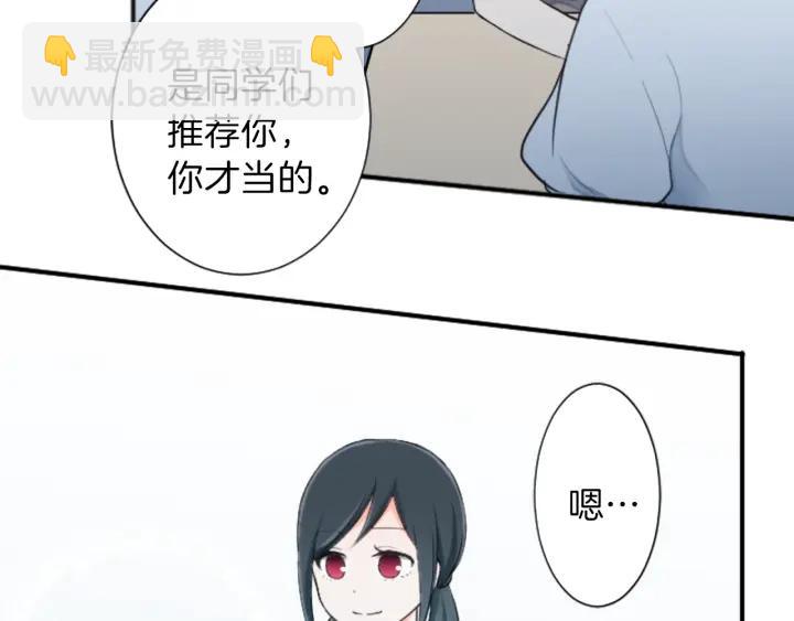🍸公主的世界不需要王子 第23话 传言与真相 第19页