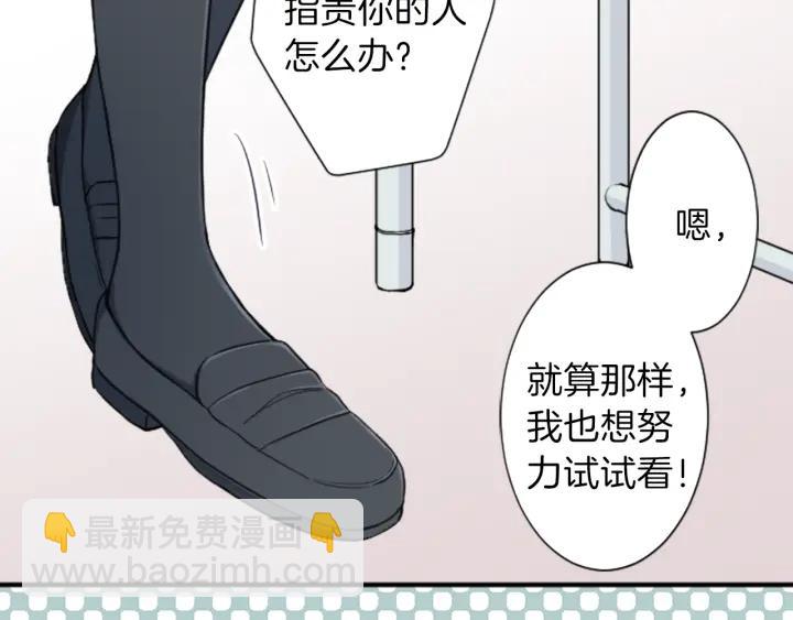 🍸公主的世界不需要王子 第23话 传言与真相 第22页