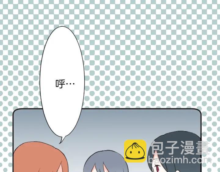 🍸公主的世界不需要王子 第23话 传言与真相 第24页