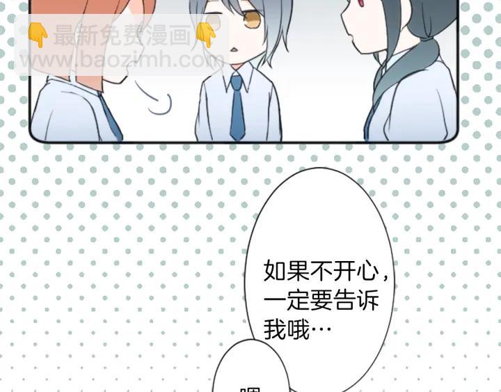 🍸公主的世界不需要王子 第23话 传言与真相 第25页