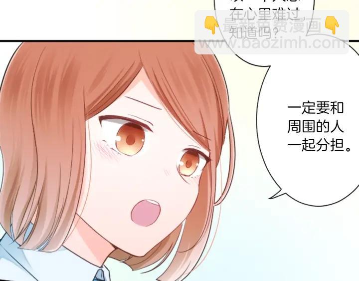 🍸公主的世界不需要王子 第23话 传言与真相 第27页