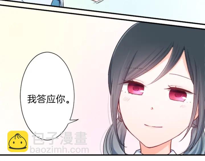 🍸公主的世界不需要王子 第23话 传言与真相 第28页