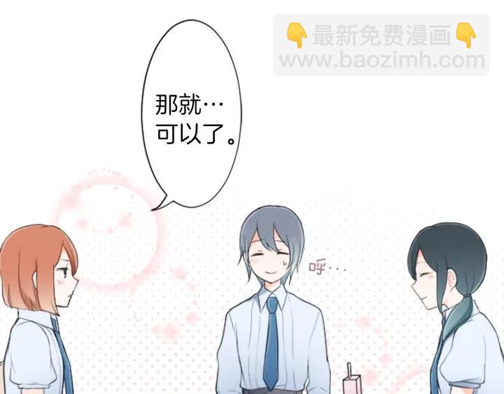 🍸公主的世界不需要王子 第23话 传言与真相 第29页