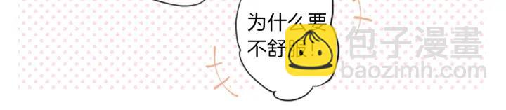 🍸公主的世界不需要王子 第23话 传言与真相 第31页