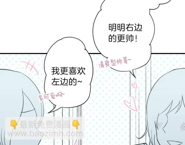 🍸公主的世界不需要王子 第23话 传言与真相 第33页