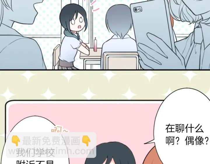 🍸公主的世界不需要王子 第23话 传言与真相 第34页
