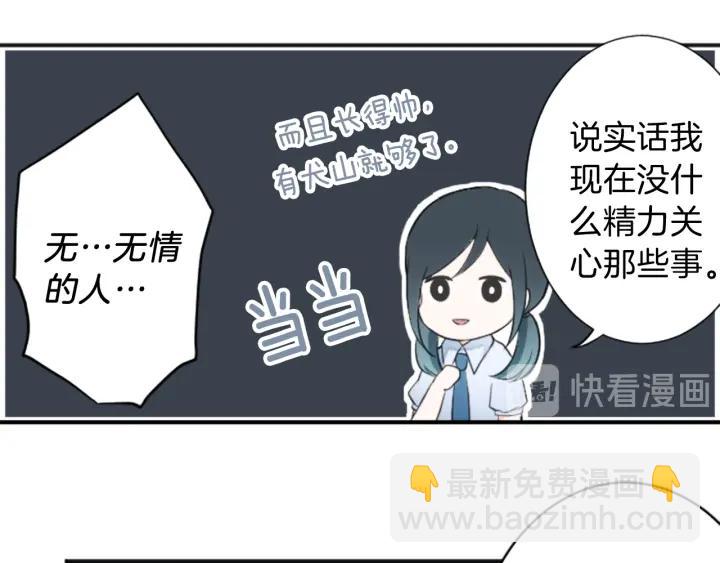 🍸公主的世界不需要王子 第23话 传言与真相 第45页