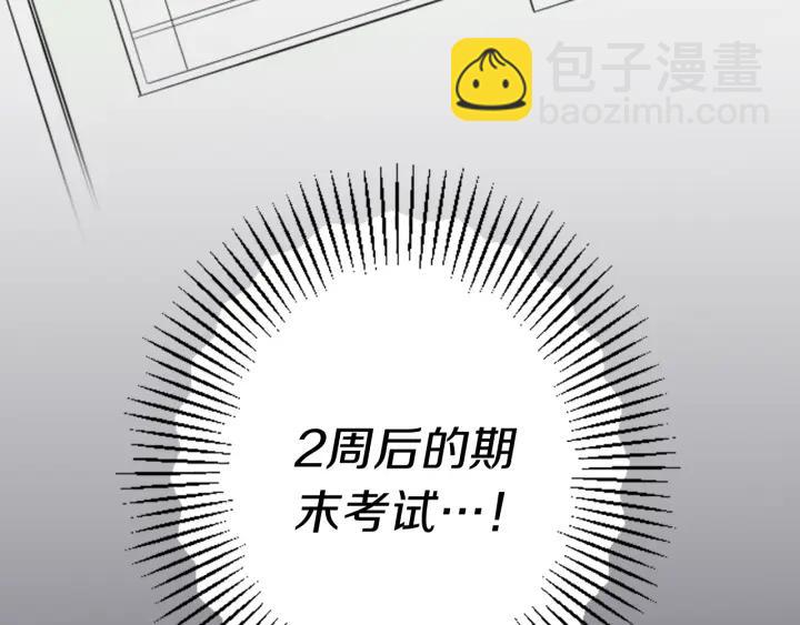 🍸公主的世界不需要王子 第23话 传言与真相 第50页