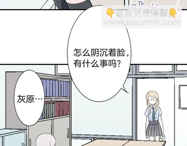 🍸公主的世界不需要王子 第23话 传言与真相 第9页