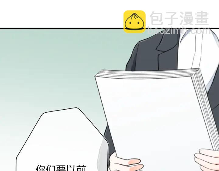 🍸公主的世界不需要王子 第25话 期末考试 第11页