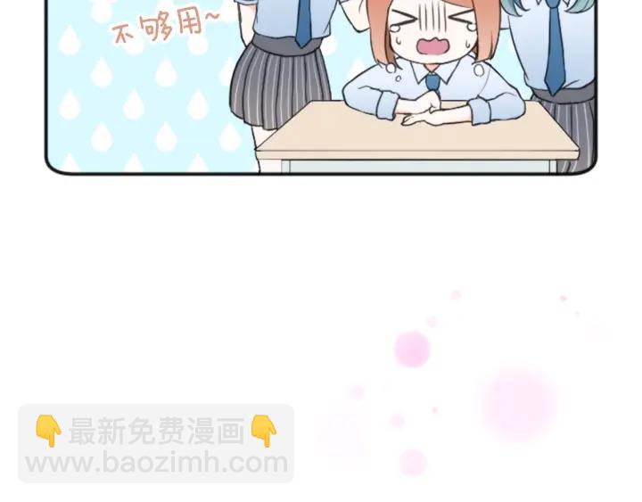 🍸公主的世界不需要王子 第25话 期末考试 第19页