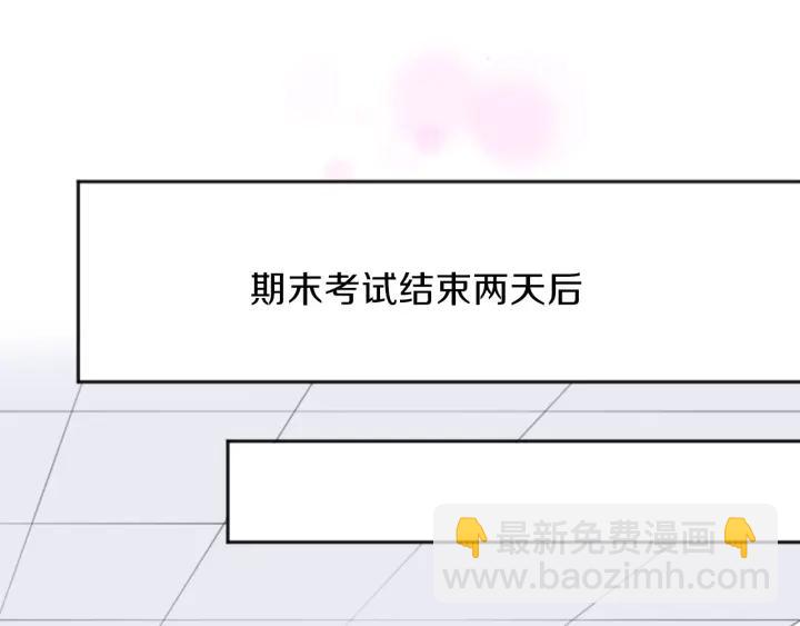 🍸公主的世界不需要王子 第25话 期末考试 第20页