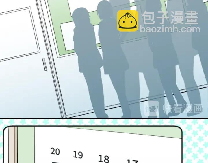 🍸公主的世界不需要王子 第25话 期末考试 第23页