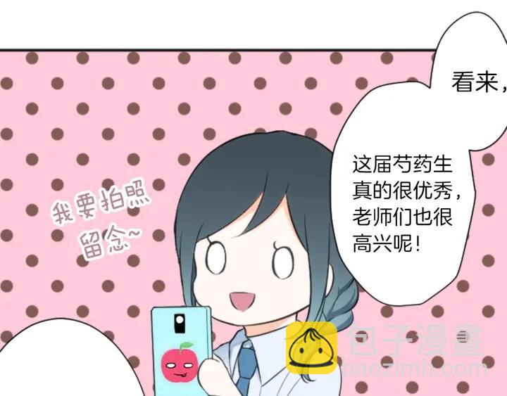 🍸公主的世界不需要王子 第25话 期末考试 第27页