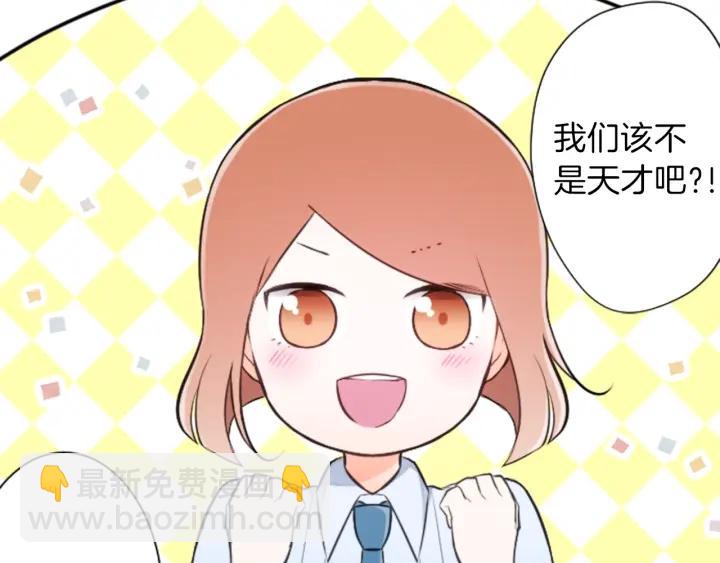 🍸公主的世界不需要王子 第25话 期末考试 第29页