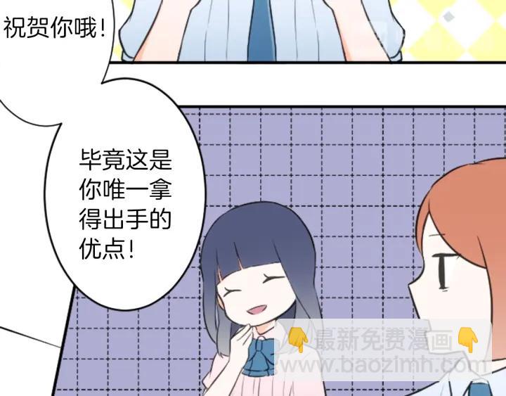 🍸公主的世界不需要王子 第25话 期末考试 第30页