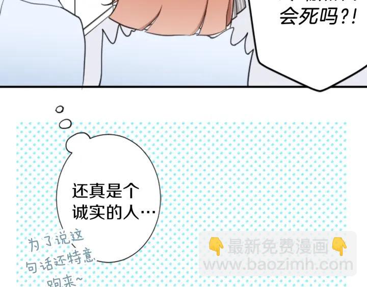 🍸公主的世界不需要王子 第25话 期末考试 第32页